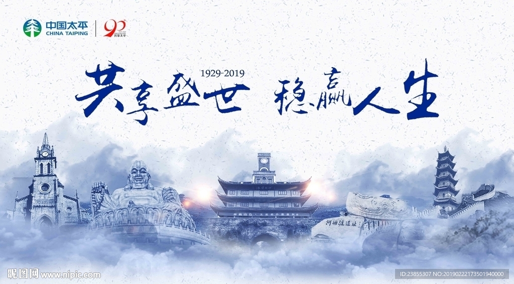 宁波中国风