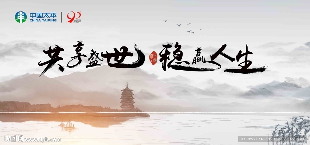 中国风