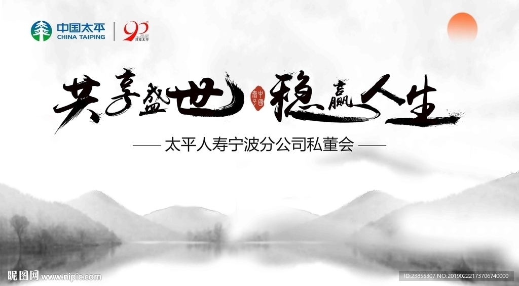 中国风