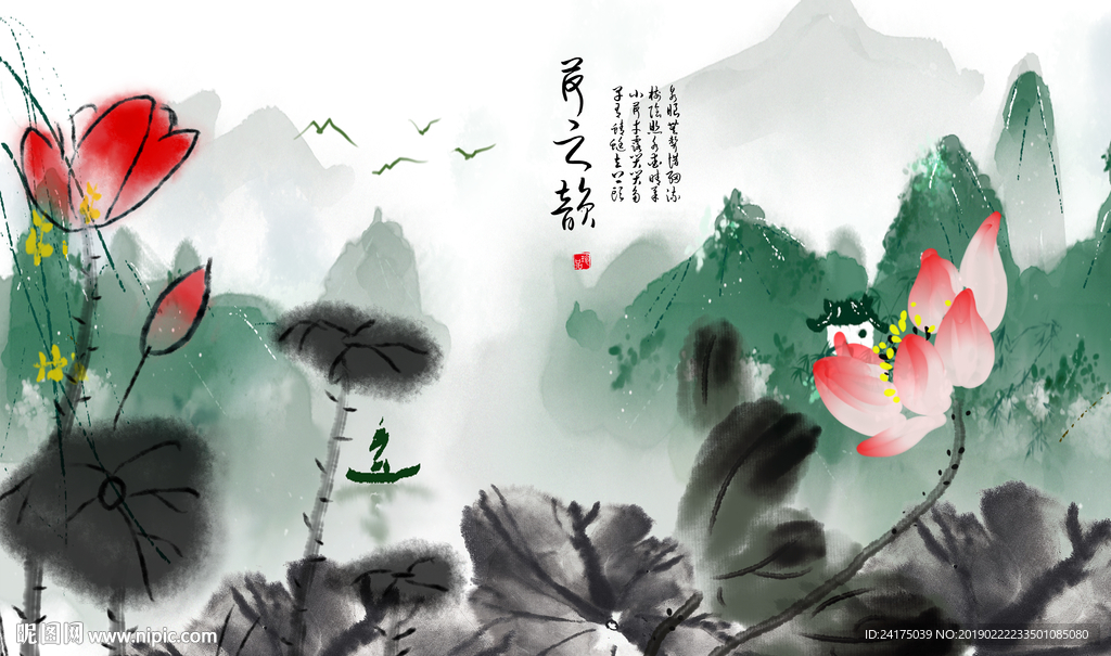 荷花