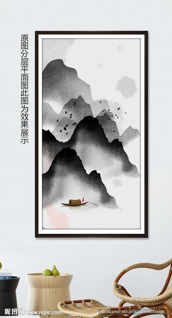 水墨山水画