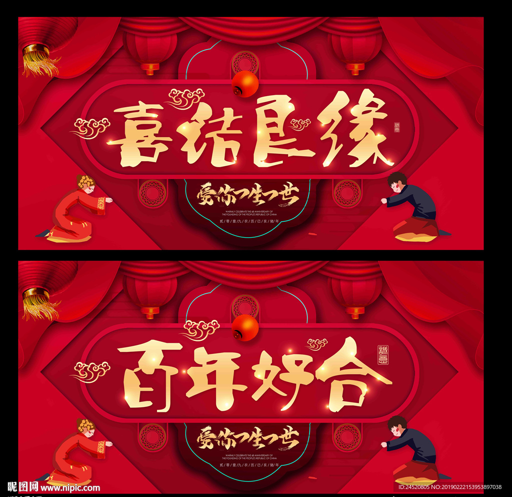 婚庆