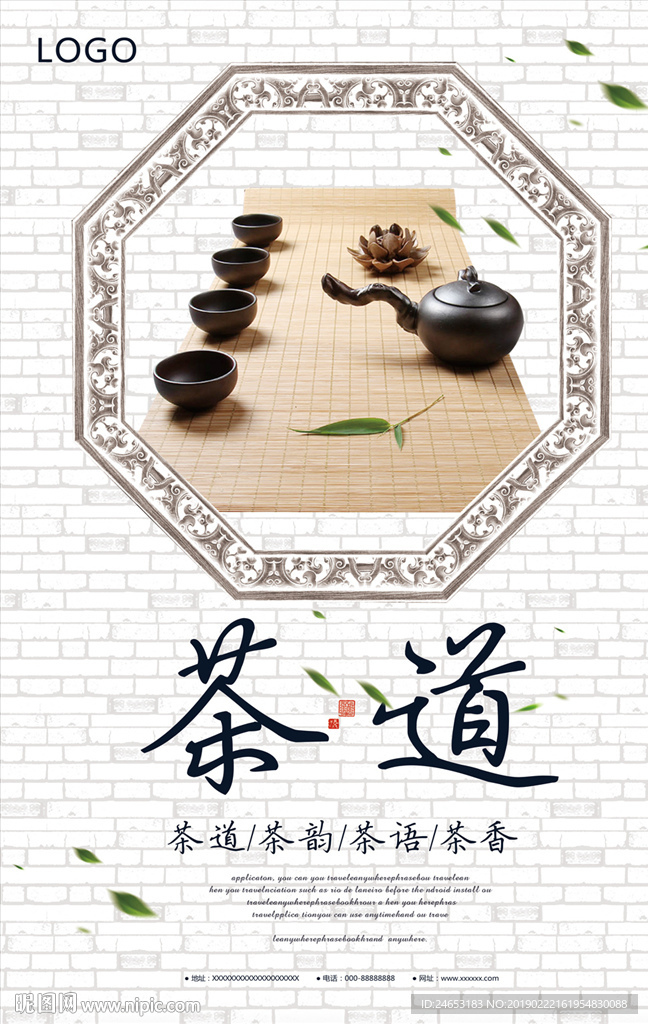 茶道