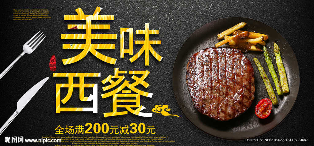 西餐