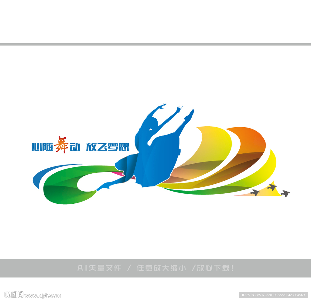 舞蹈文化墙