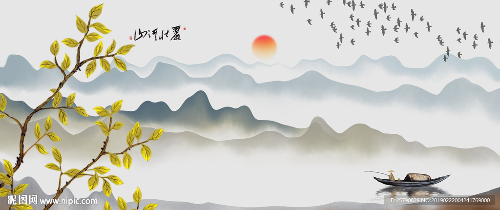 水墨山水