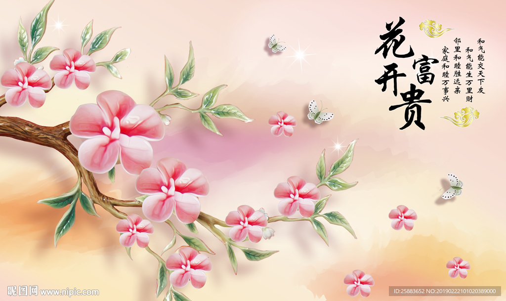 高清花树3D电视背景墙