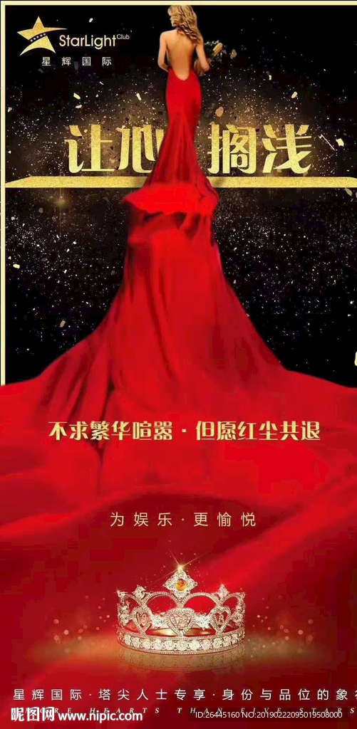 让心 搁浅 爱情 红尘 繁华