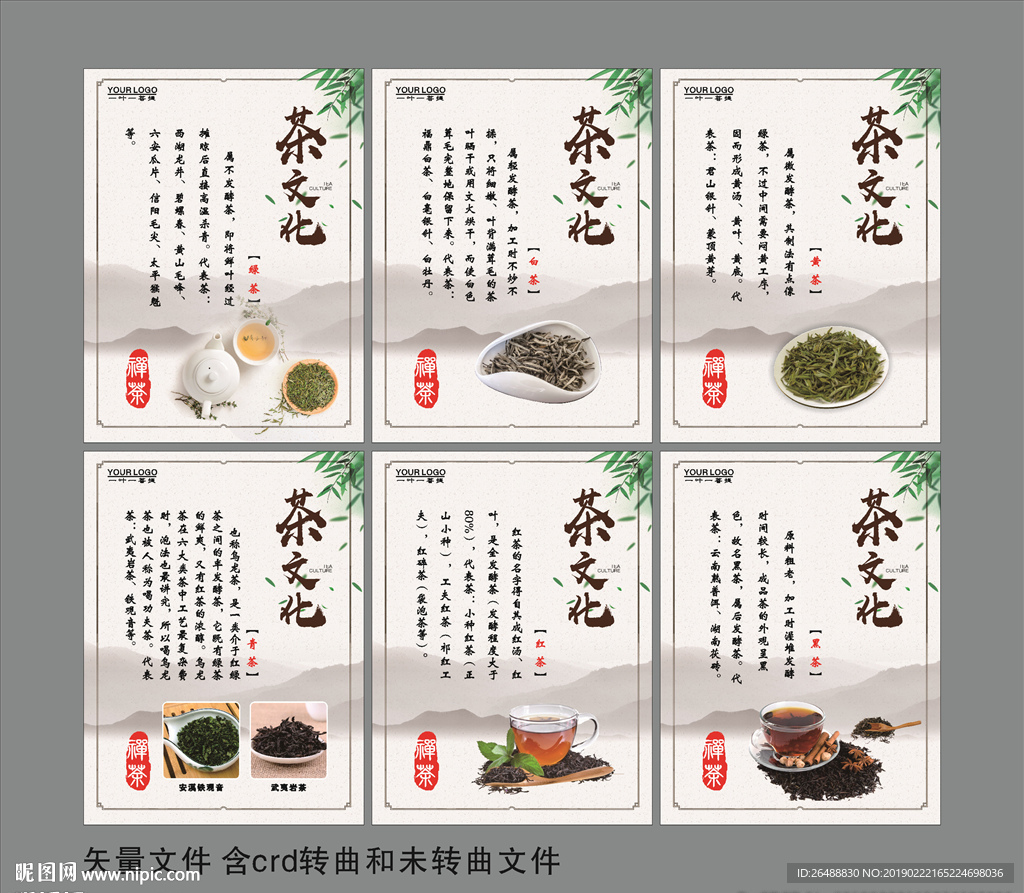 茶文化