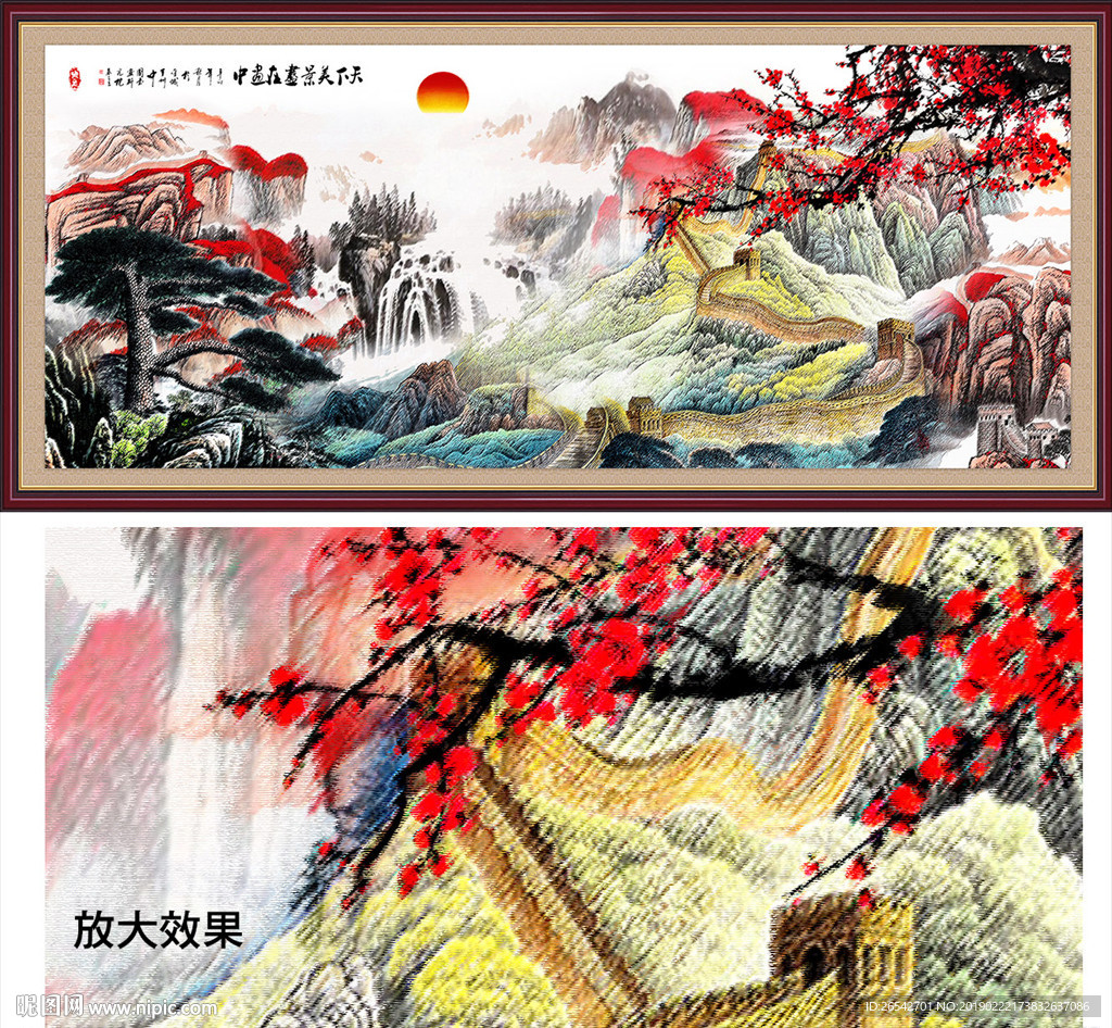 国画长城
