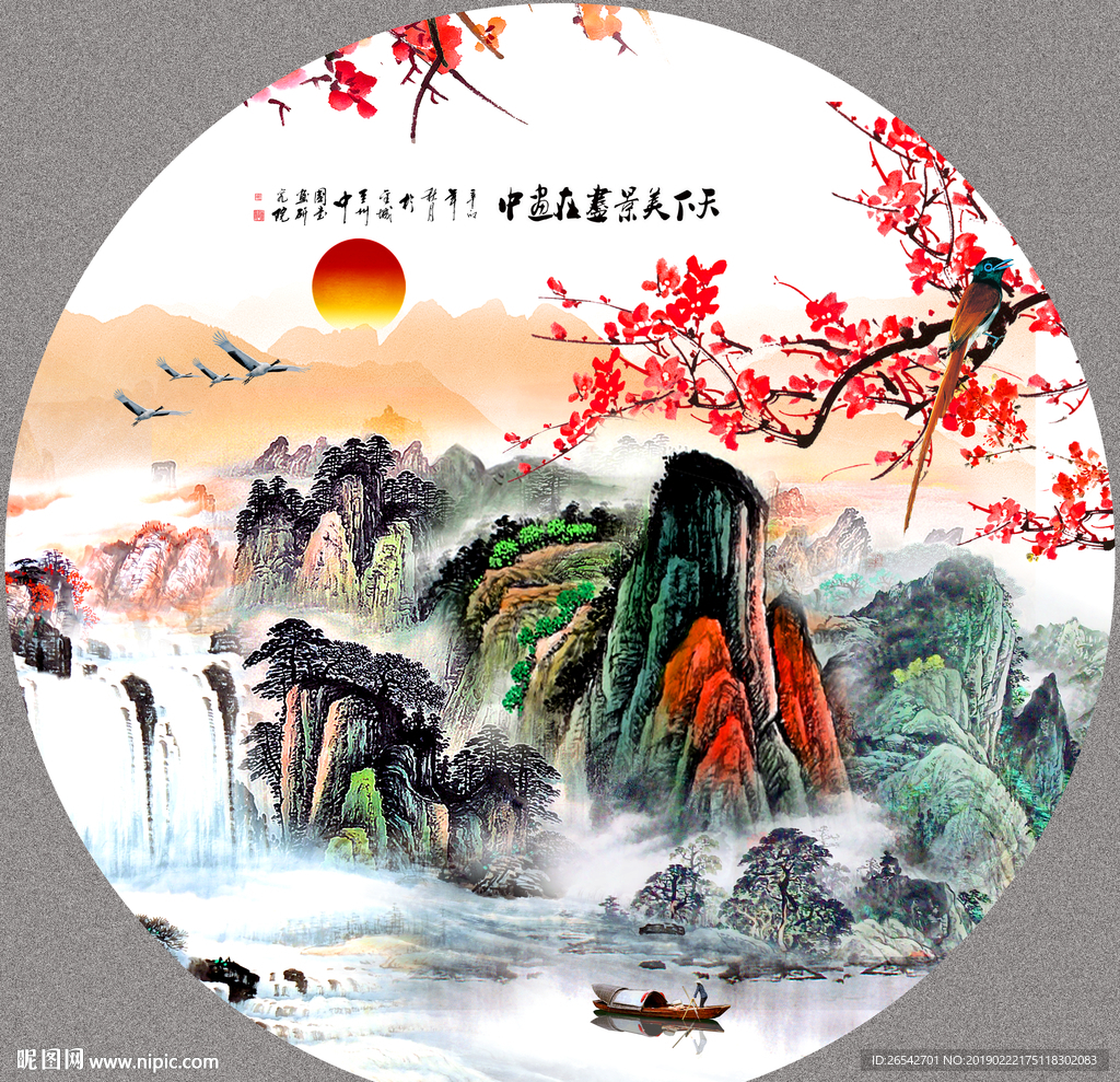 山水风景画