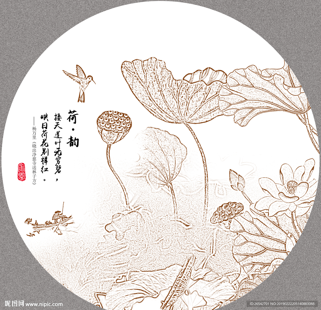 国画荷花