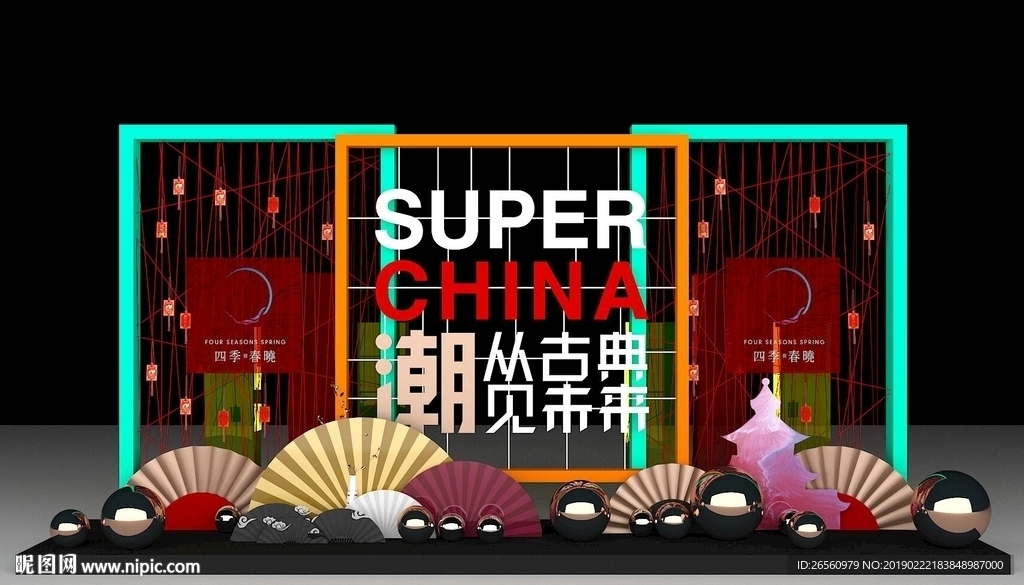 国潮