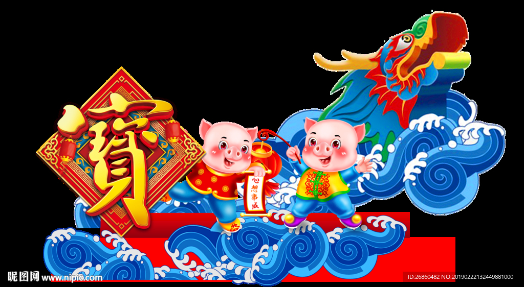 造型 春节 氛围 节日 龙头