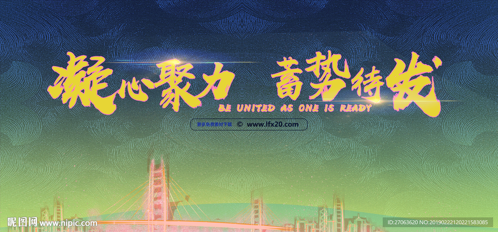 励志