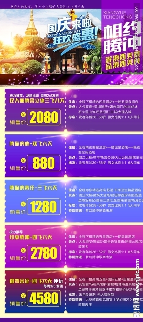 云南昆腾