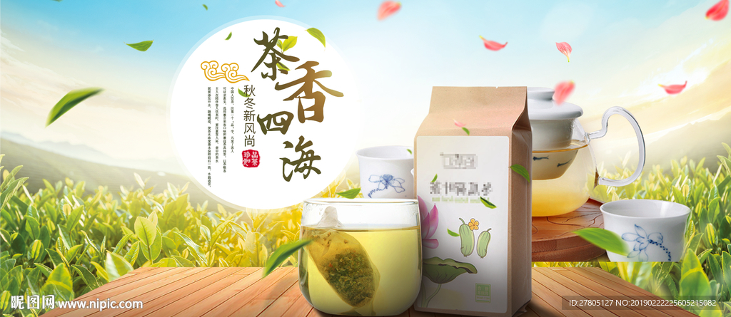 茶叶促销海报