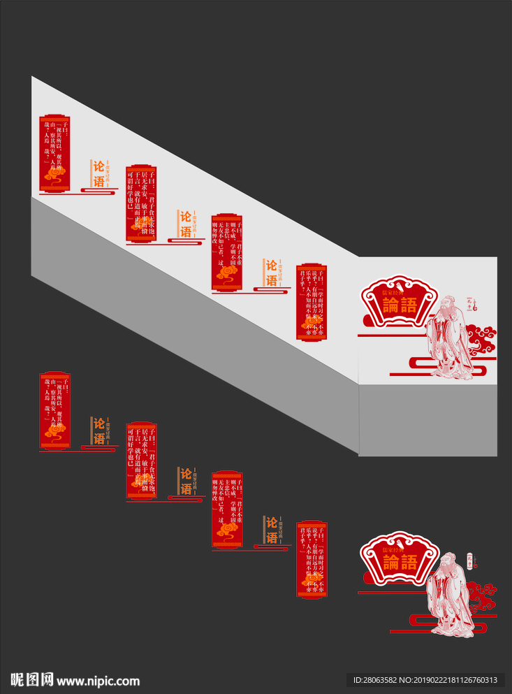 校园楼梯文化