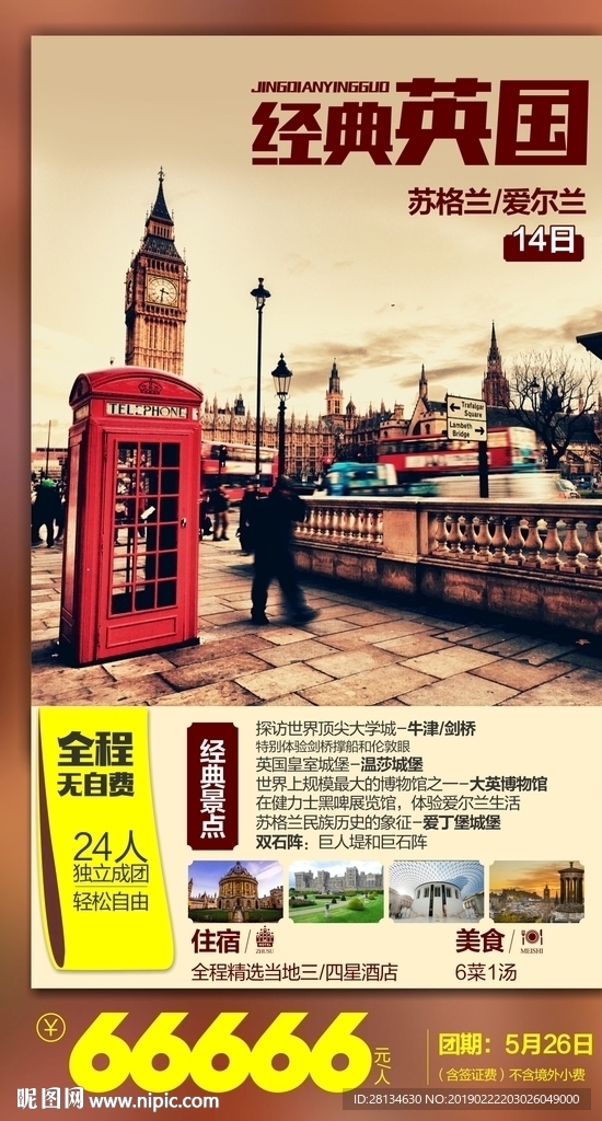C-经典英国