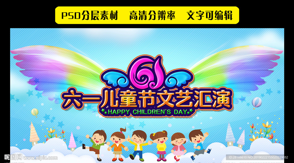 六一 儿童节背景