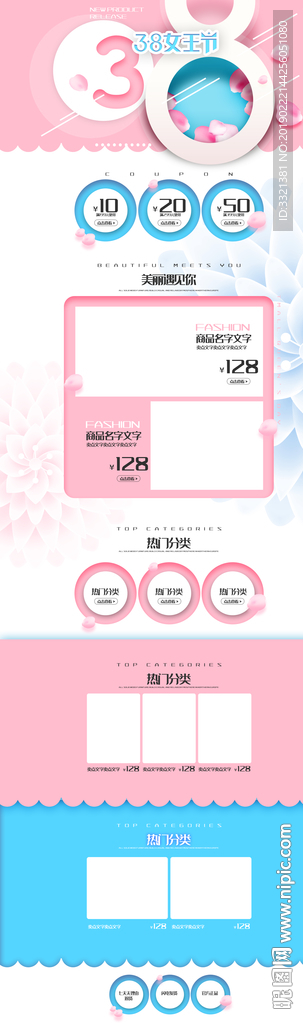 女神节