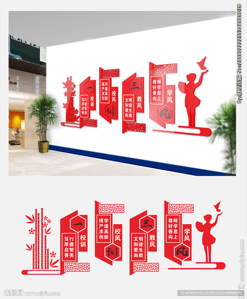 一训三风