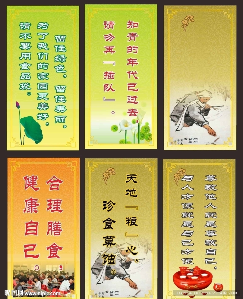 工地食堂