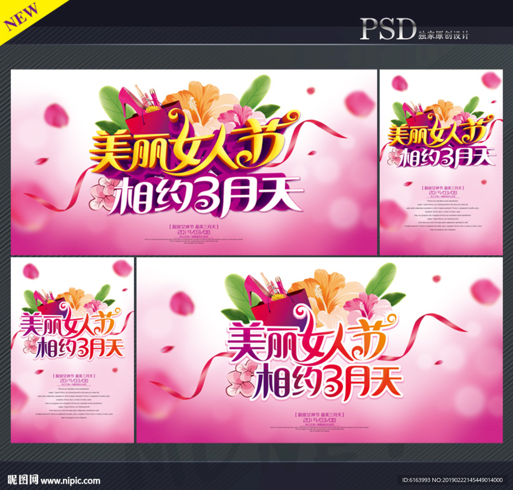妇女节