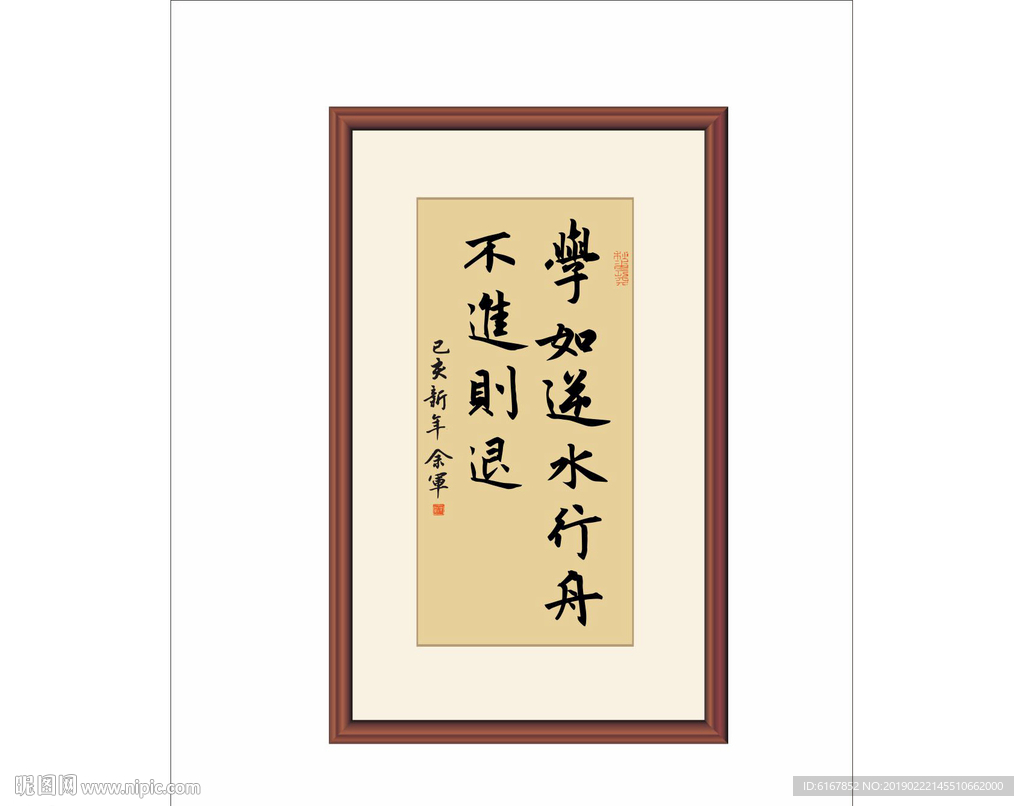 书法·