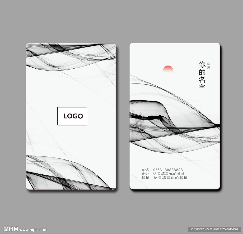 水墨名片