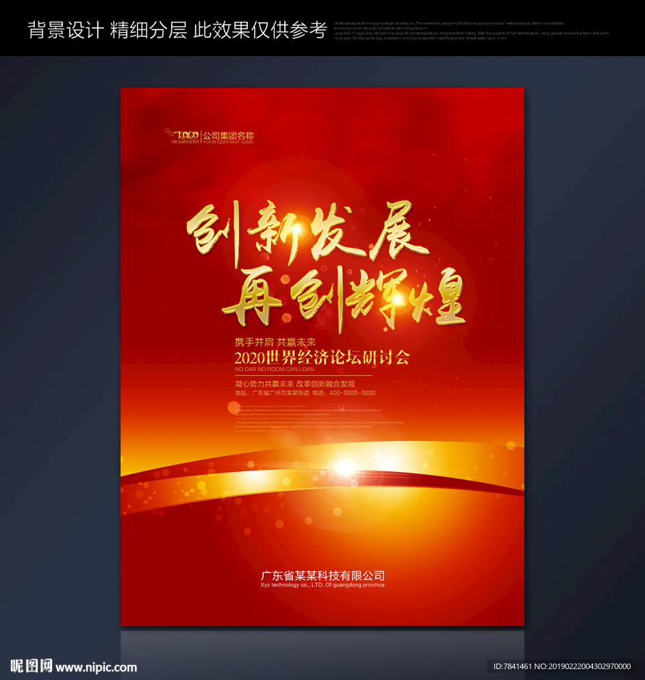 红色