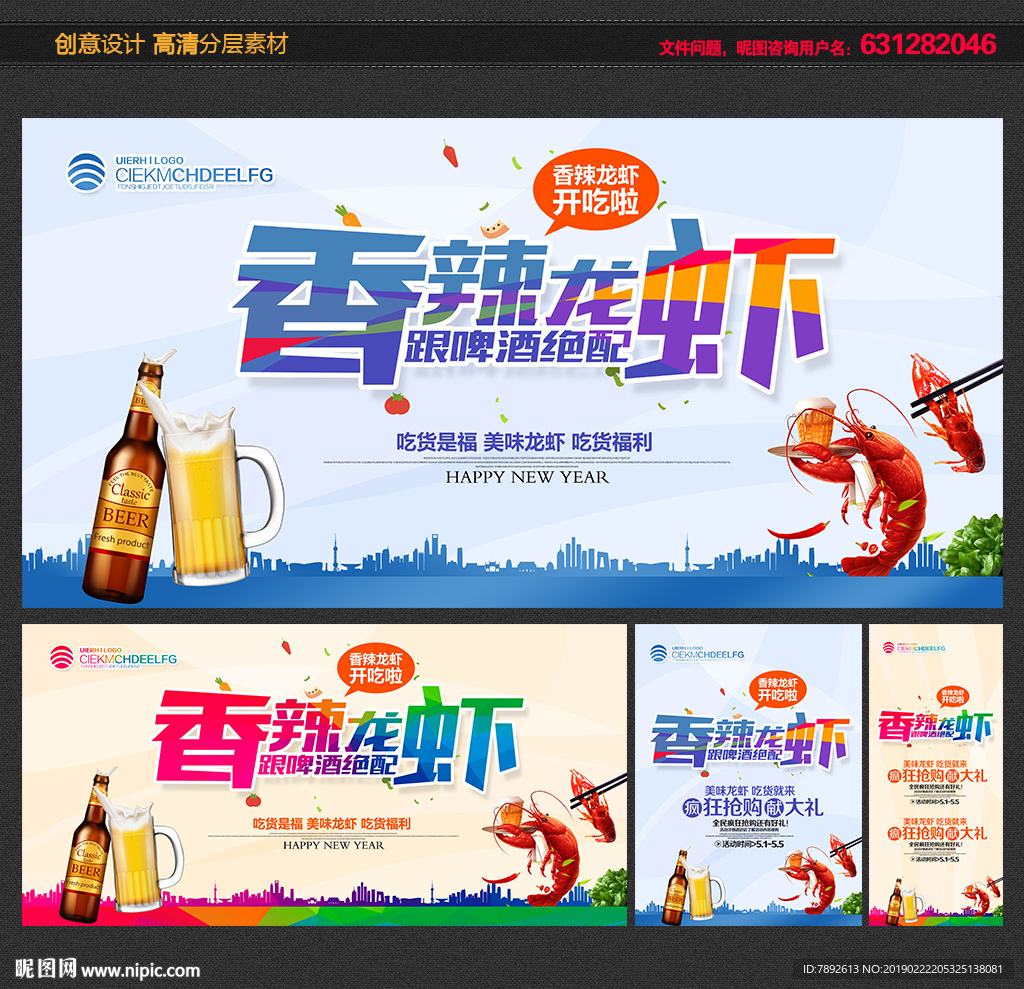 小龙虾