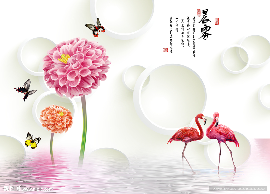 现代简约时尚火烈鸟背景墙