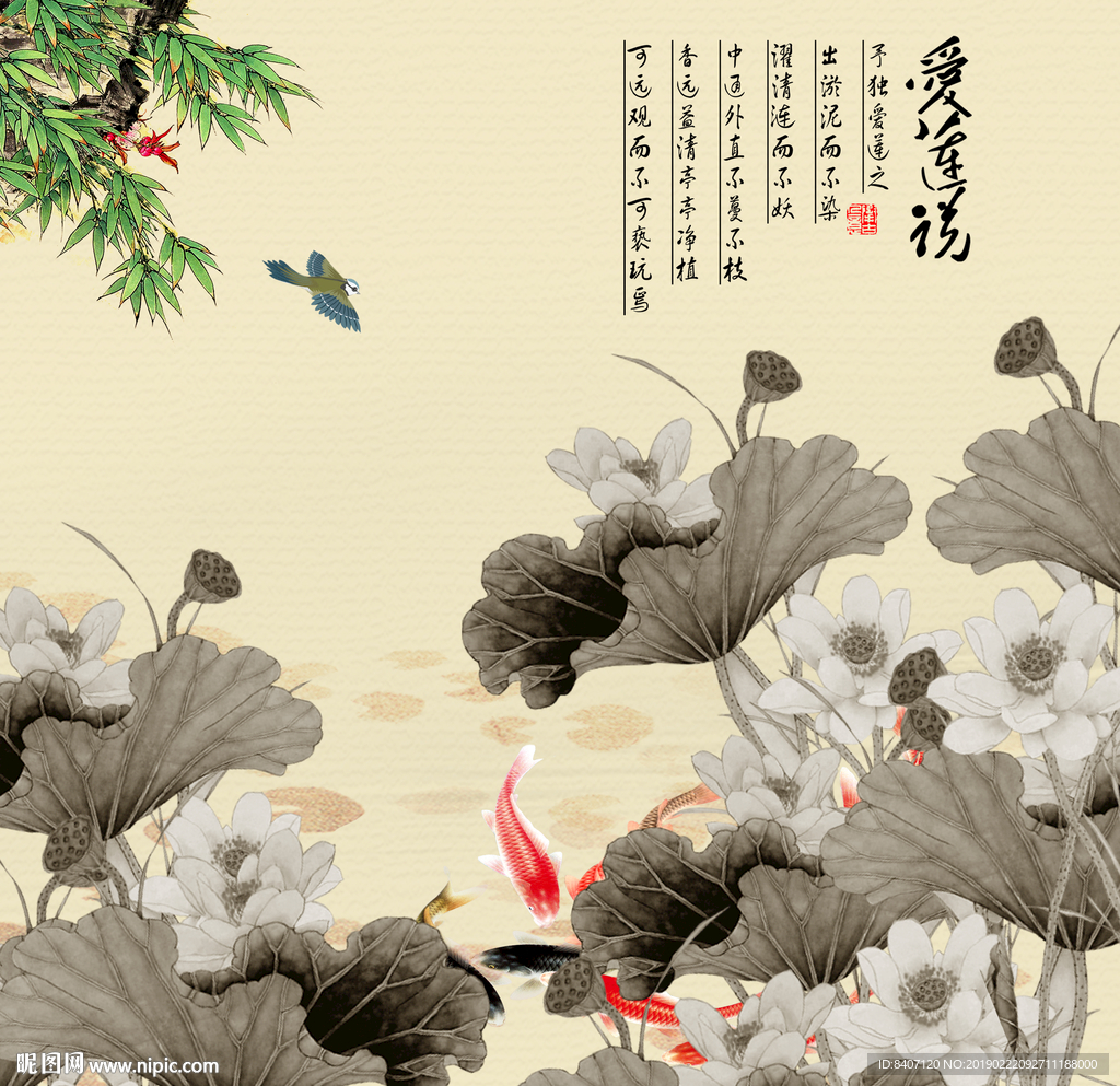 水墨荷花