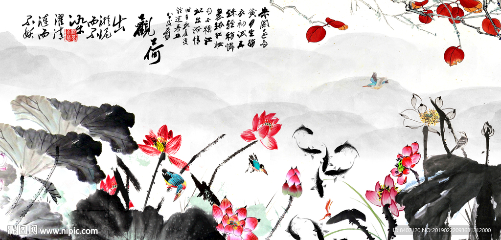 水墨画荷花