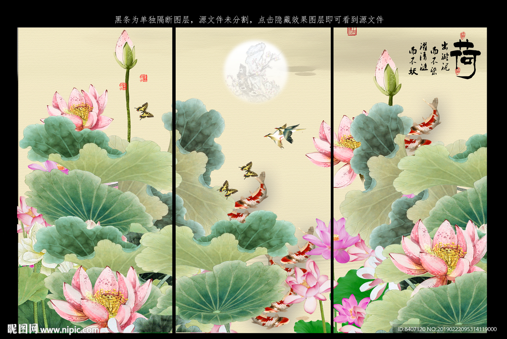 国画荷花