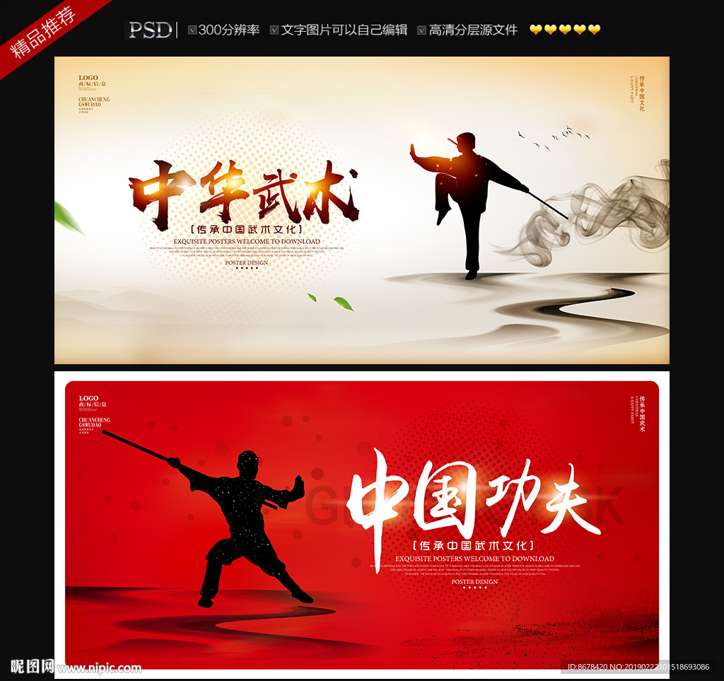 武术