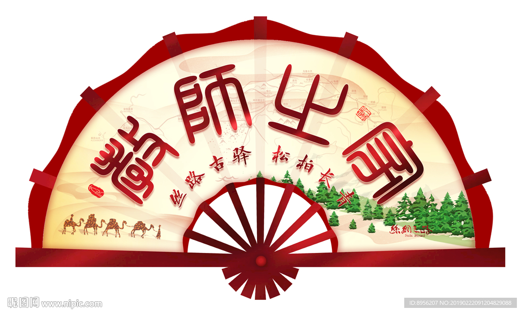 教师之家