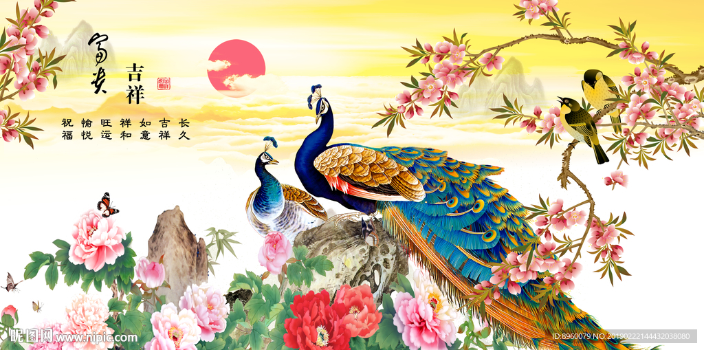 花开富贵