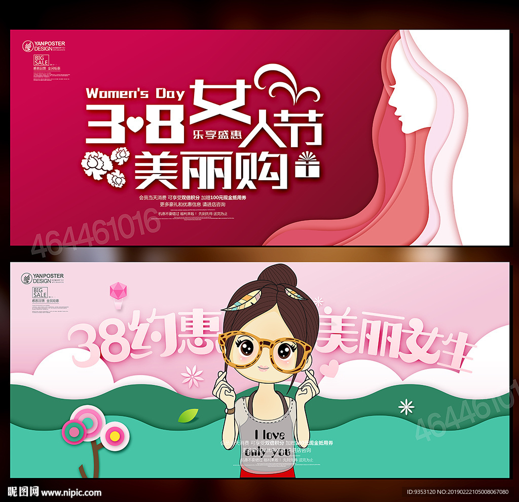 妇女节海报
