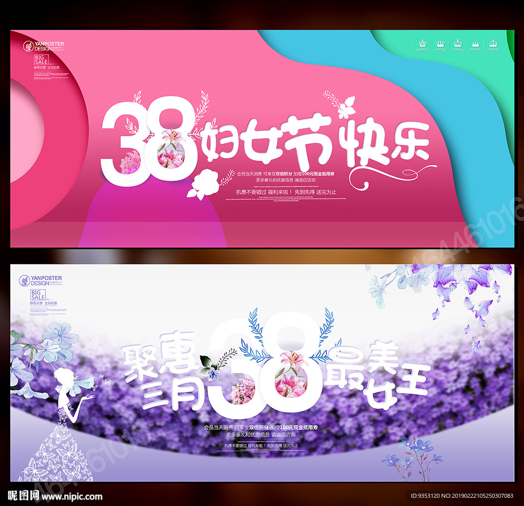 三八