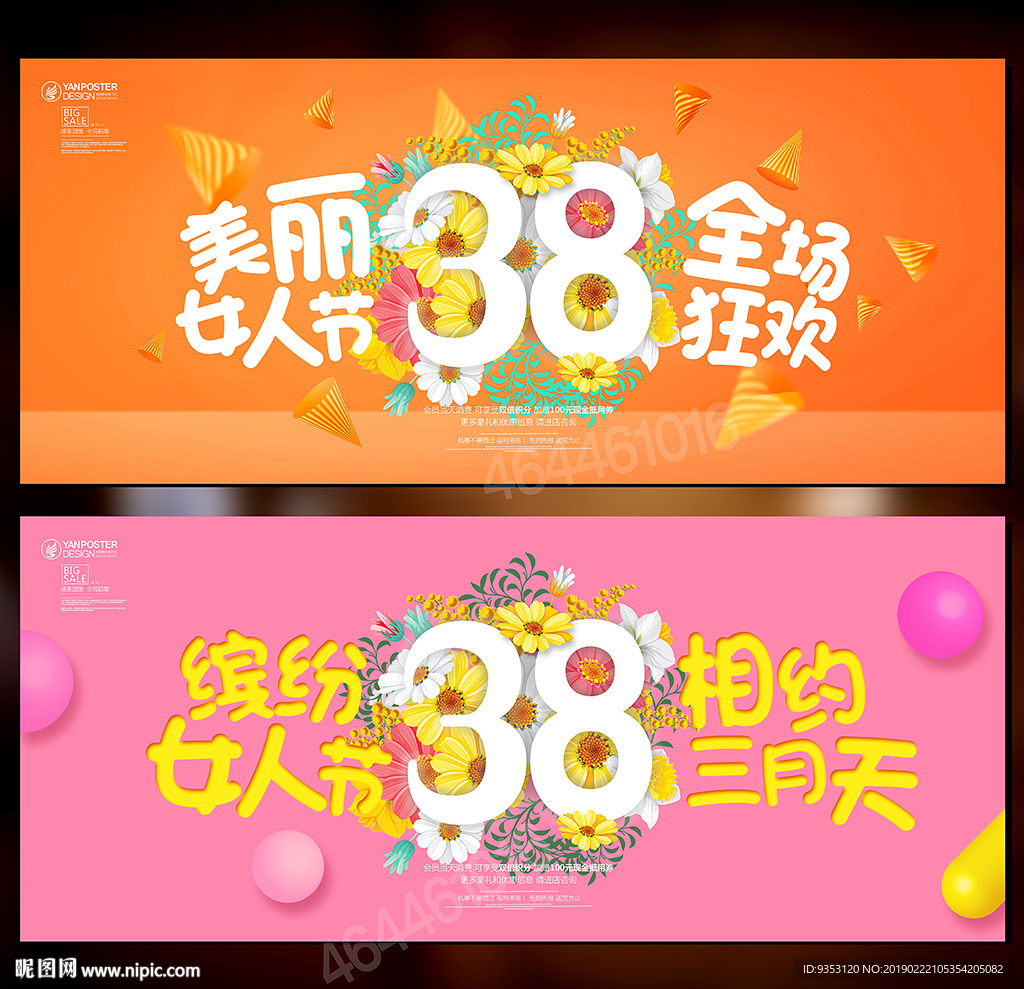 妇女节