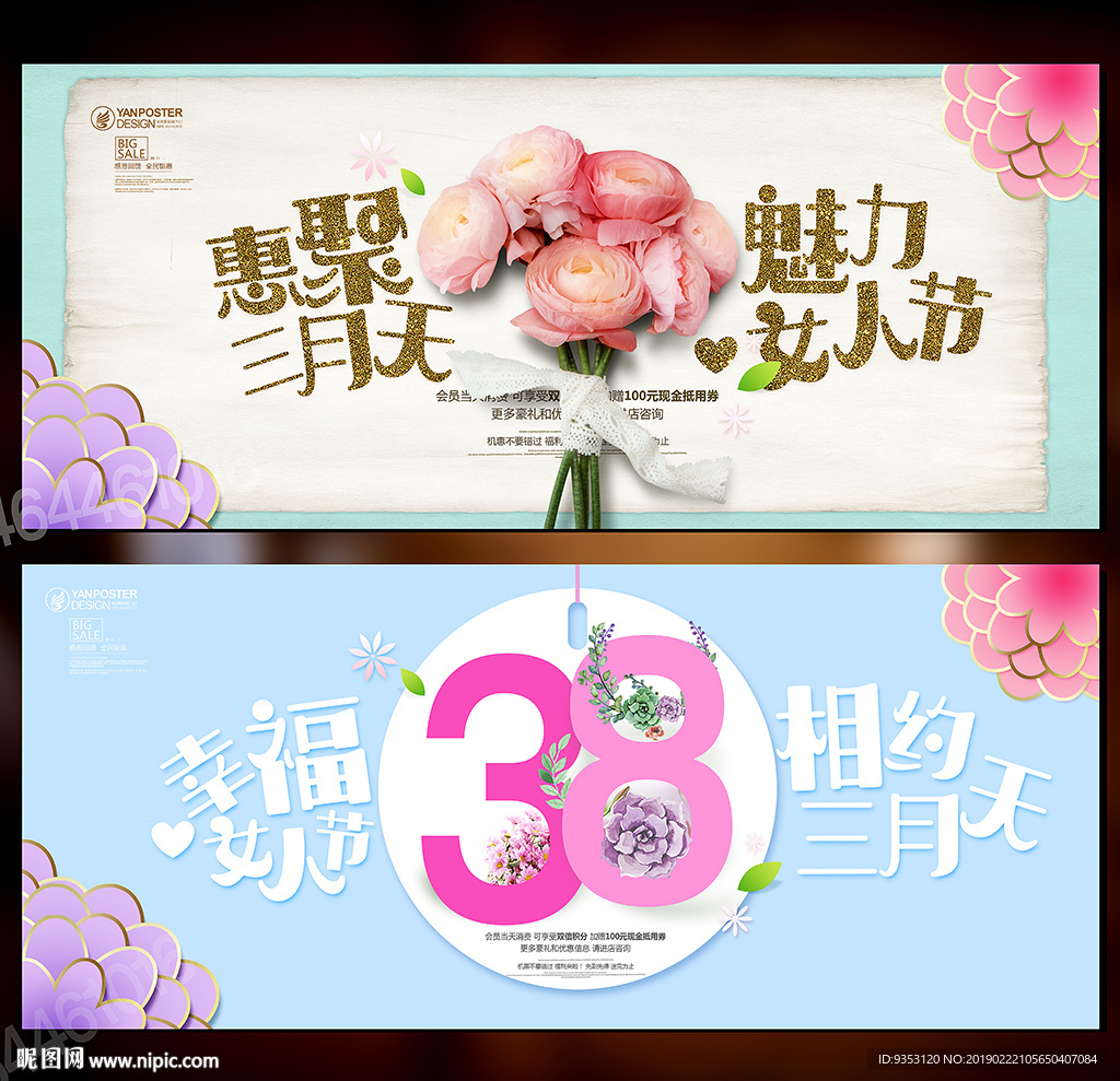 妇女节