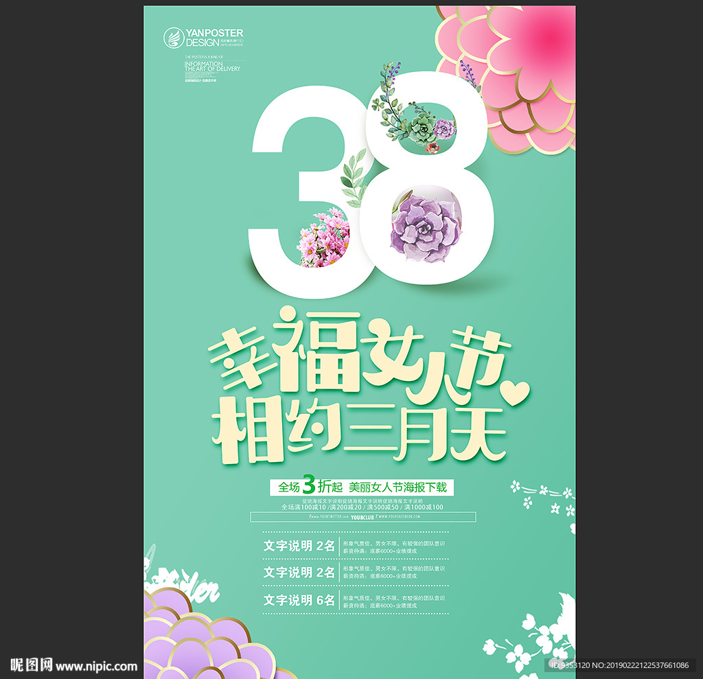 妇女节