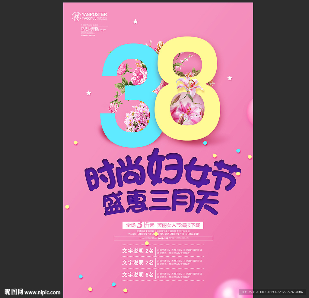 妇女节