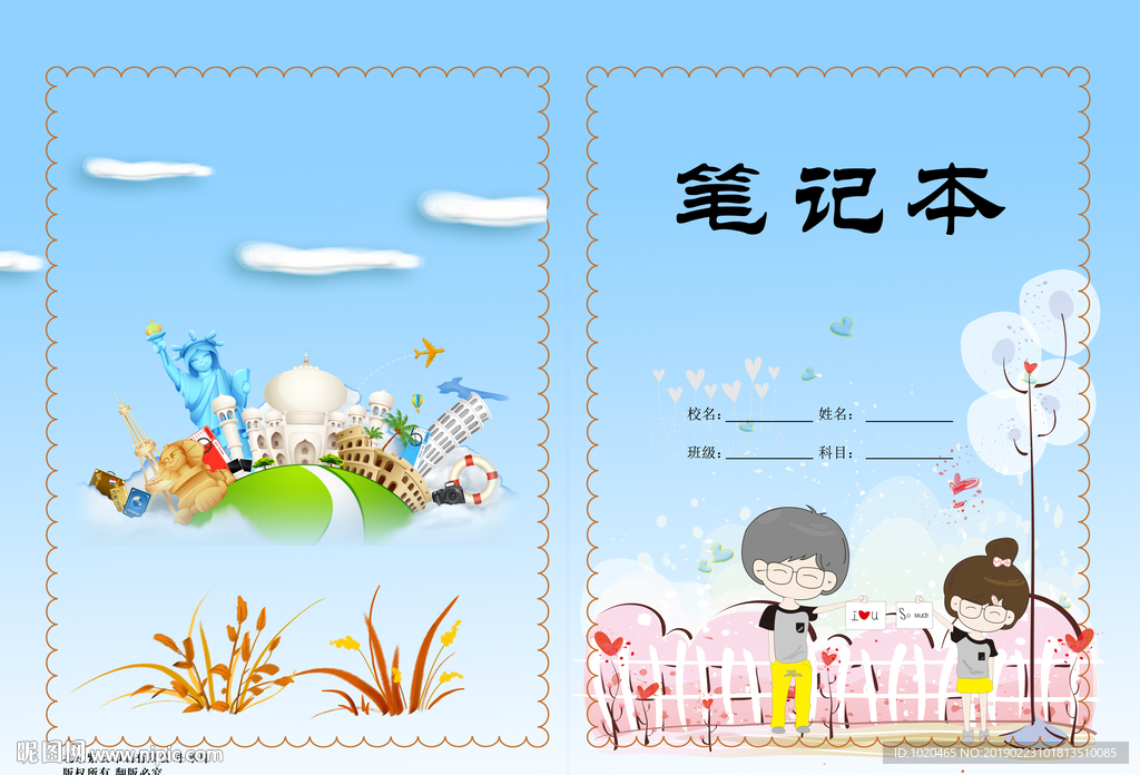 笔记本封面设计