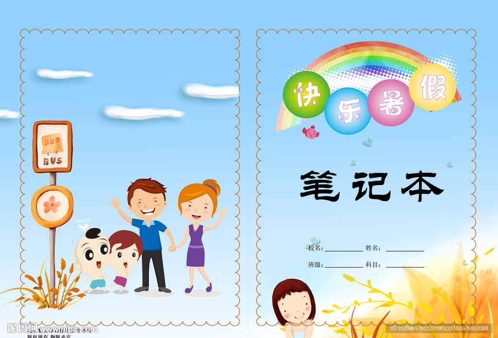 笔记本封面设计
