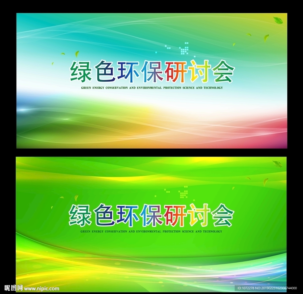 科技