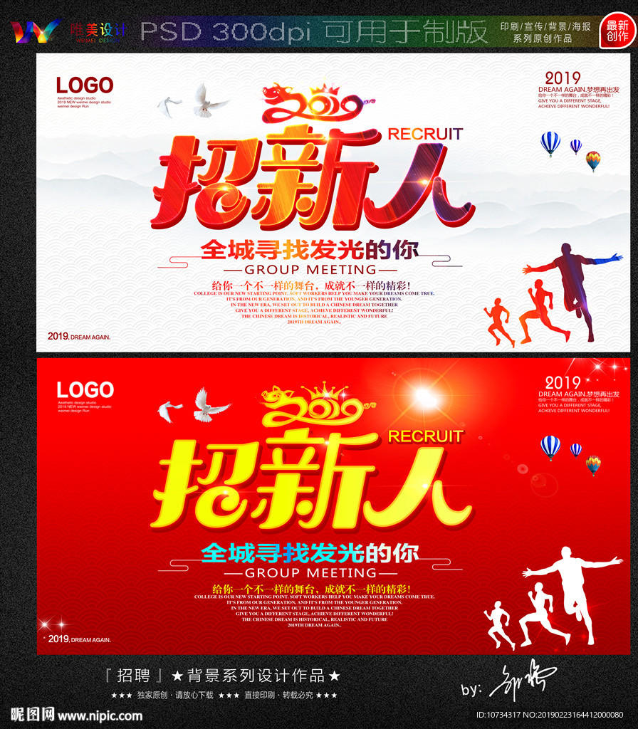 招聘