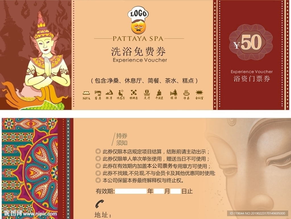 优惠券